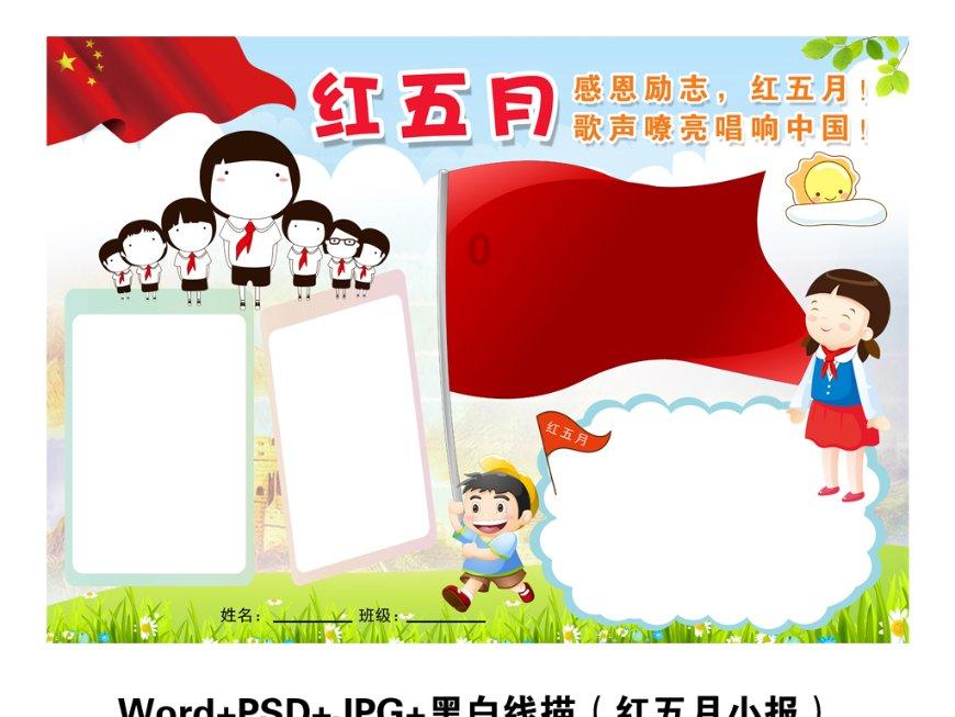 圣铠传说